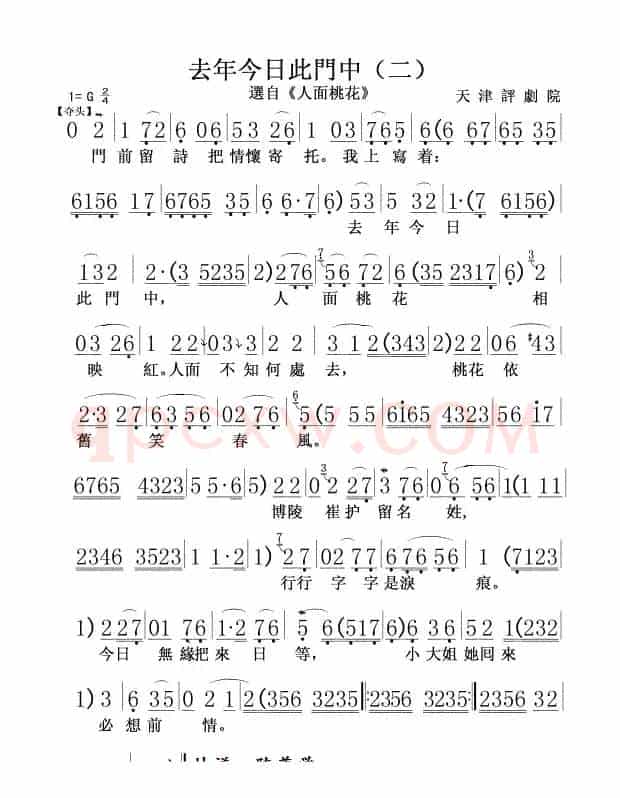 去年今日此门中1