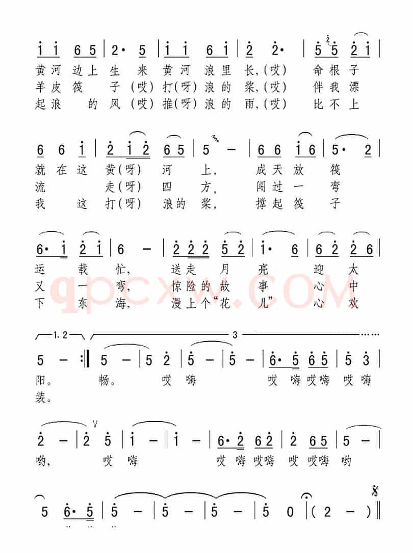 羊皮筏子打浪的桨（第十届CCTV青歌赛演唱歌曲）