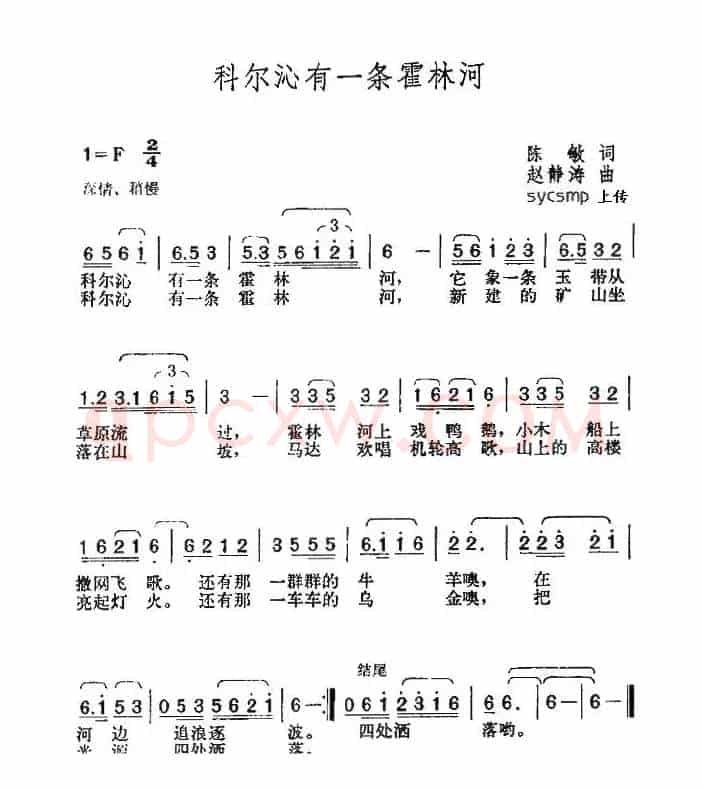 科尔沁有一条霍林河