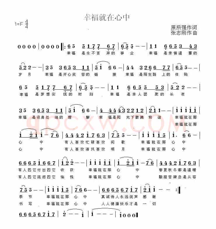 幸福就在心中