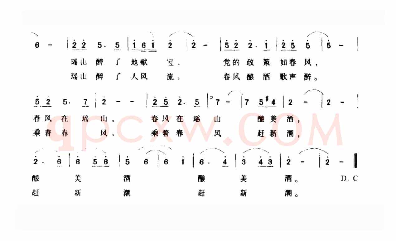 瑶山醉了