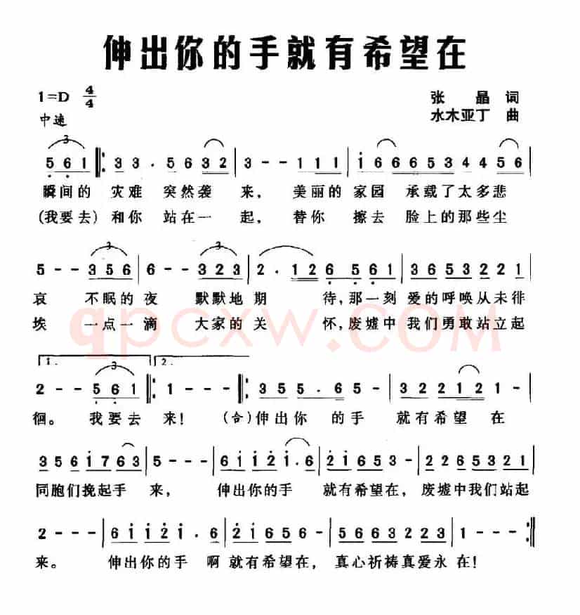 伸出你的手就有希望在