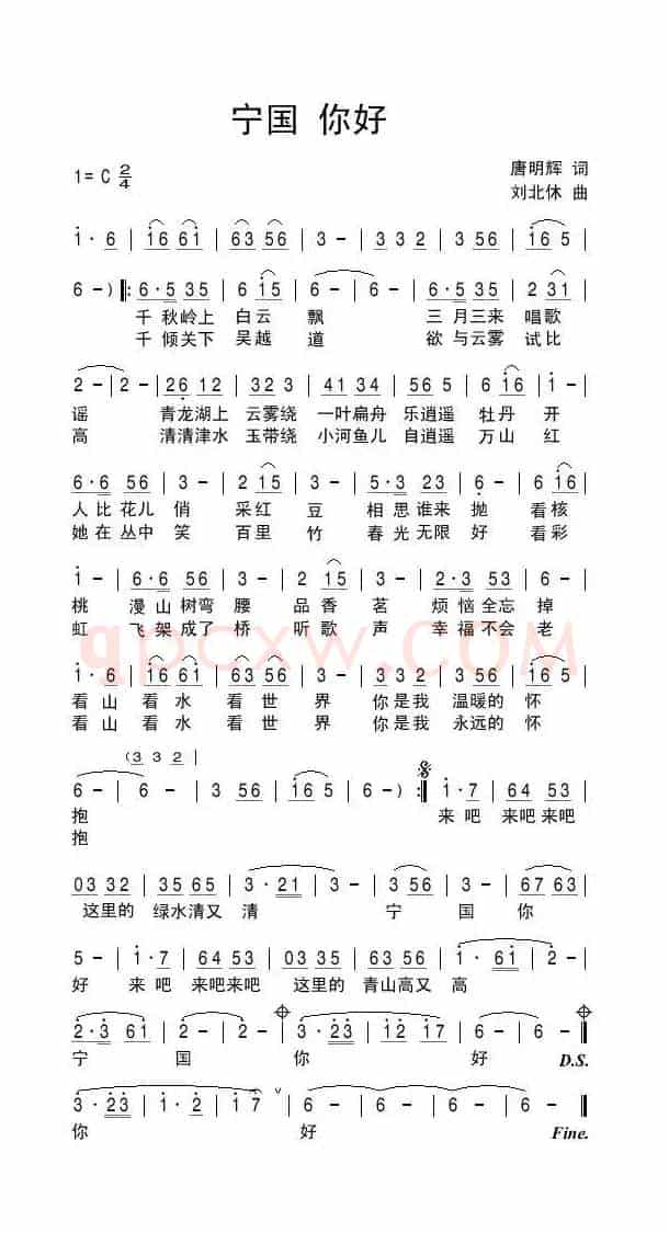宁国 你好