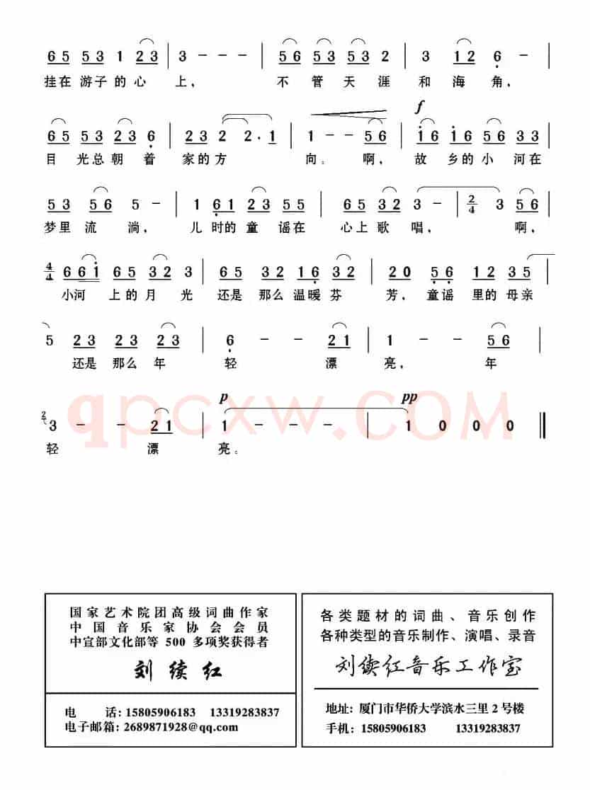 乡愁（瞿晓词 刘续红曲）