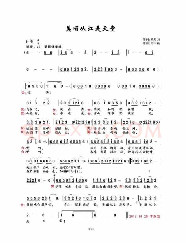 美丽从江是天堂