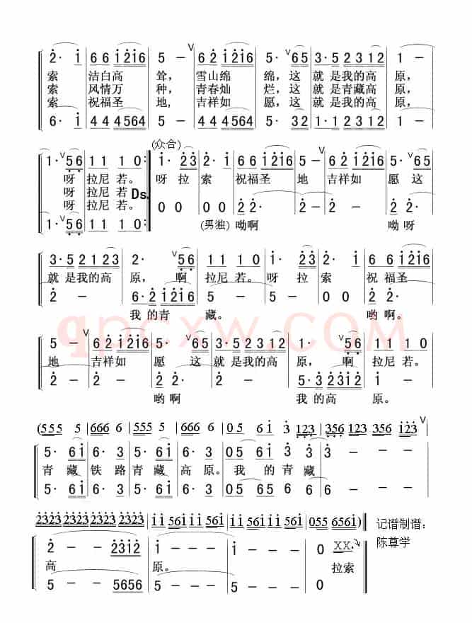 我的青藏高原0102