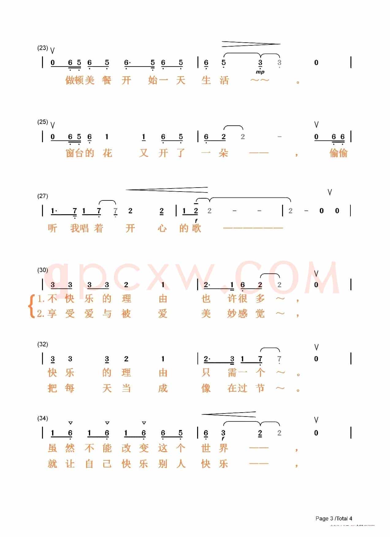 快乐(宿雨涵)