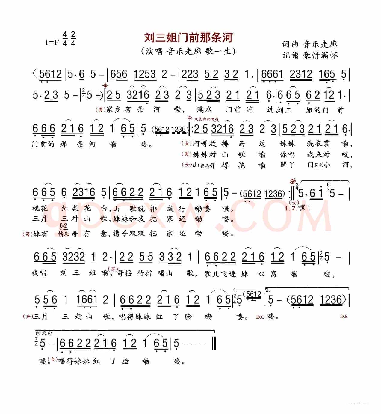 刘三姐门前那条河