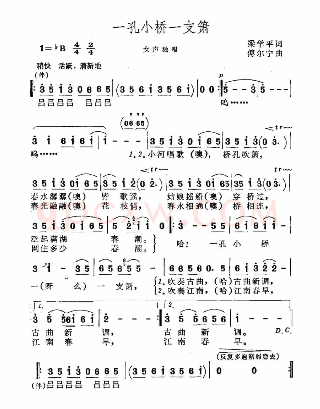 一孔小桥一支箫