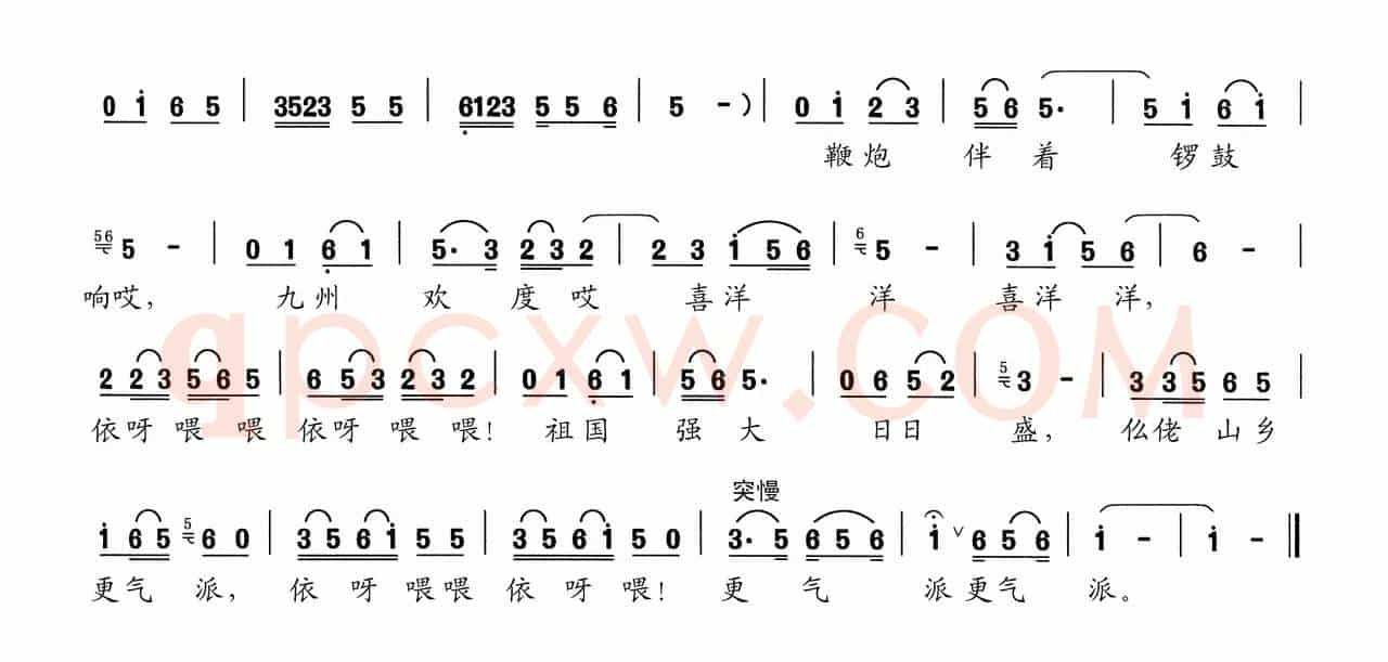 欢快歌舞迎春来（表演唱）