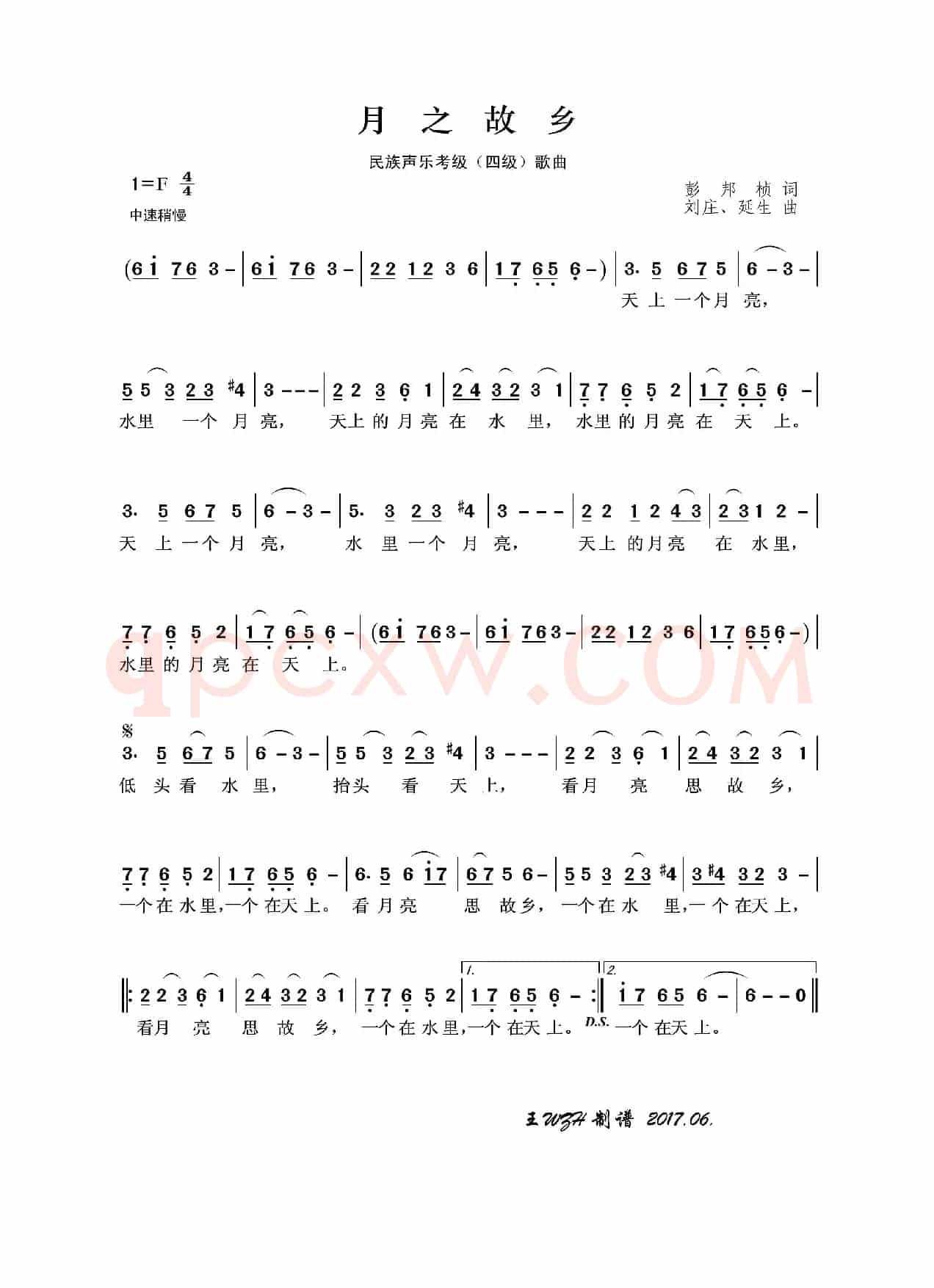 民族声乐考级歌曲：月之故乡