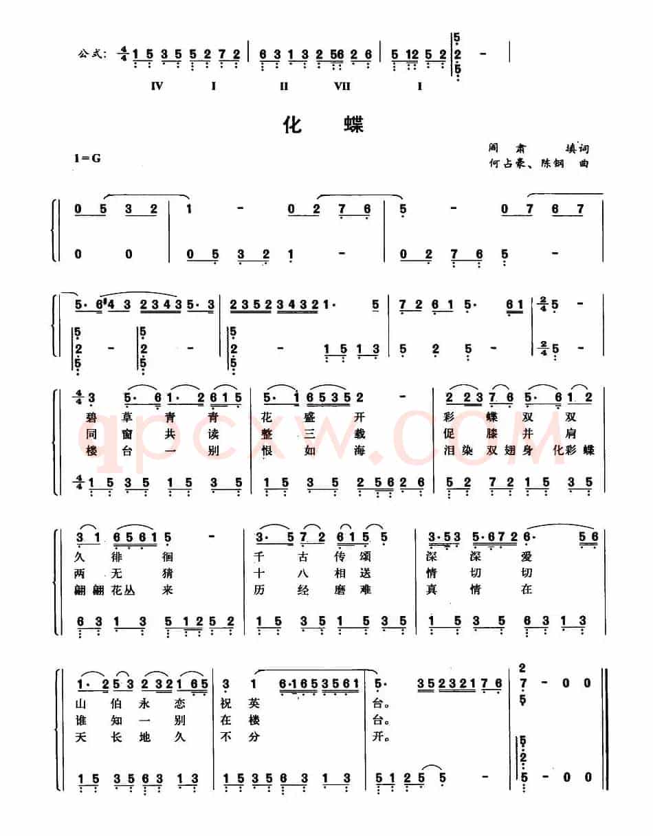 化蝶（钢琴公式化即兴伴奏谱）
