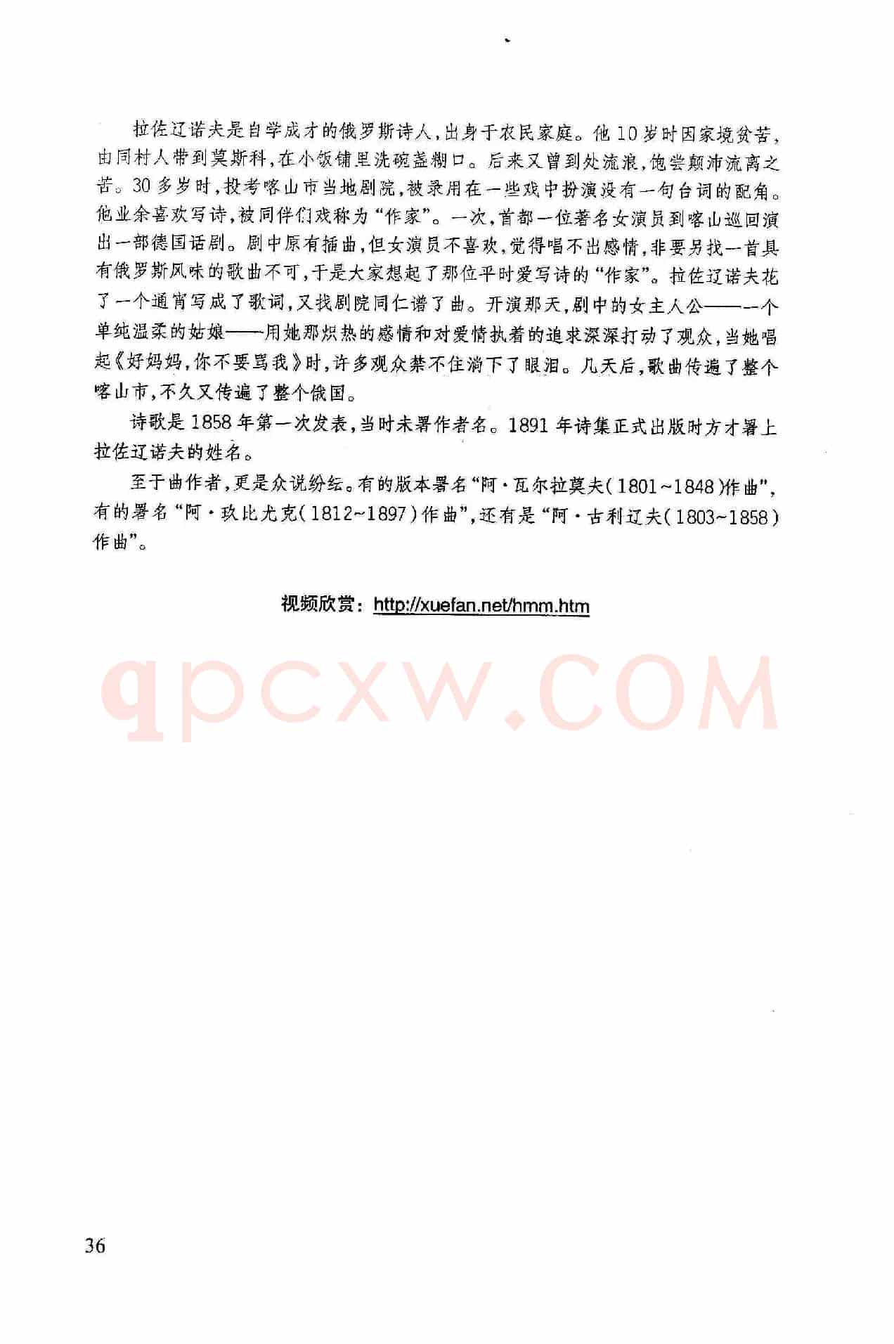 好妈妈,你不要骂我
