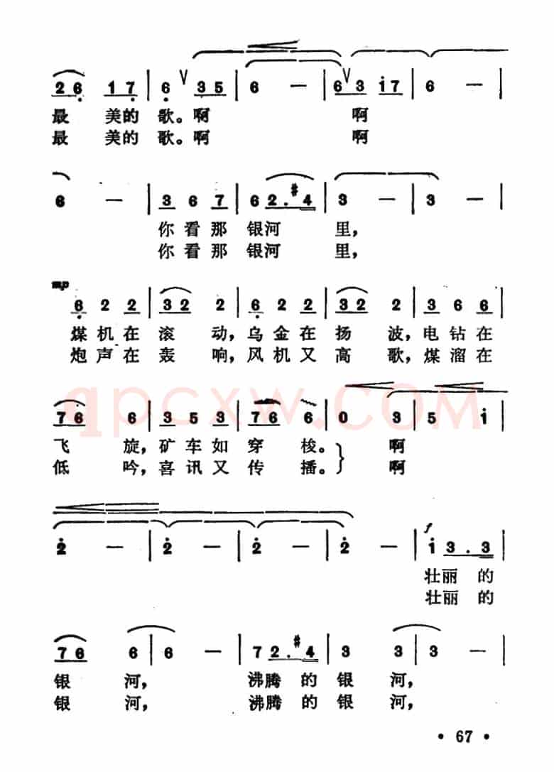 矿井里有一条银河