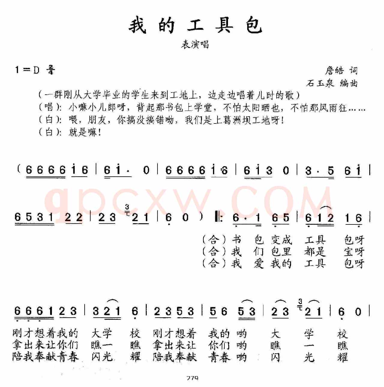 我的工具包