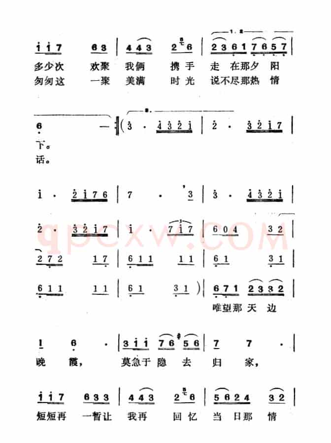 晚霞（刘志文词 徐东蔚曲）