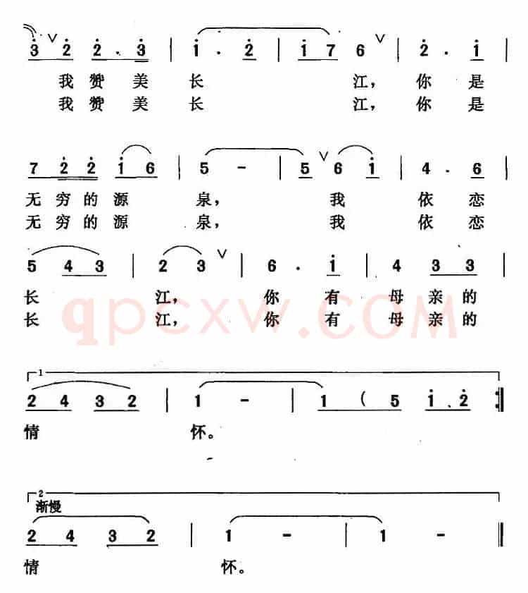 长江之歌（胡宏伟词 唐晓鸣曲）