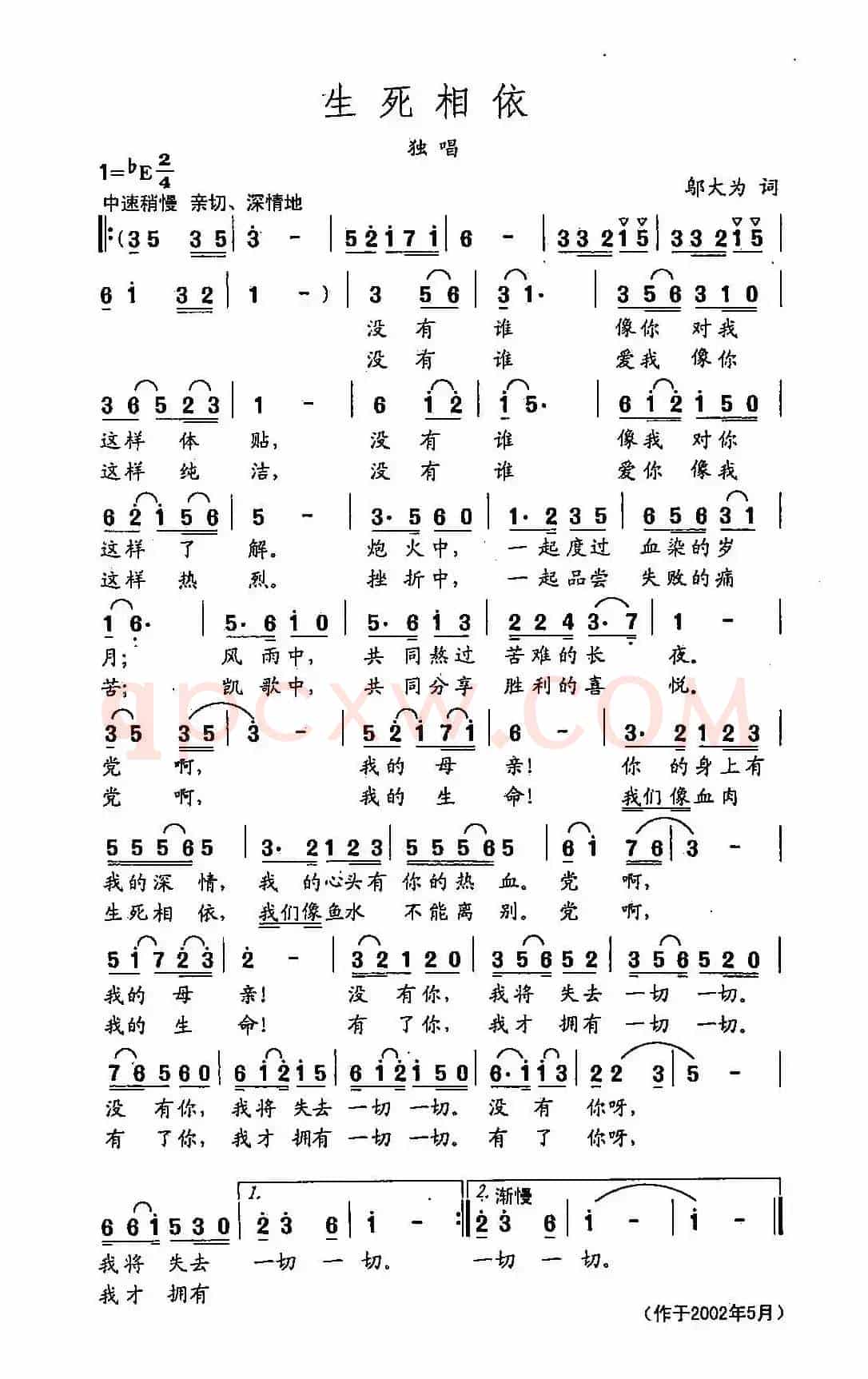 田光歌曲选-393生死相依
