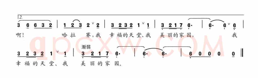 美丽家园哈拉赛