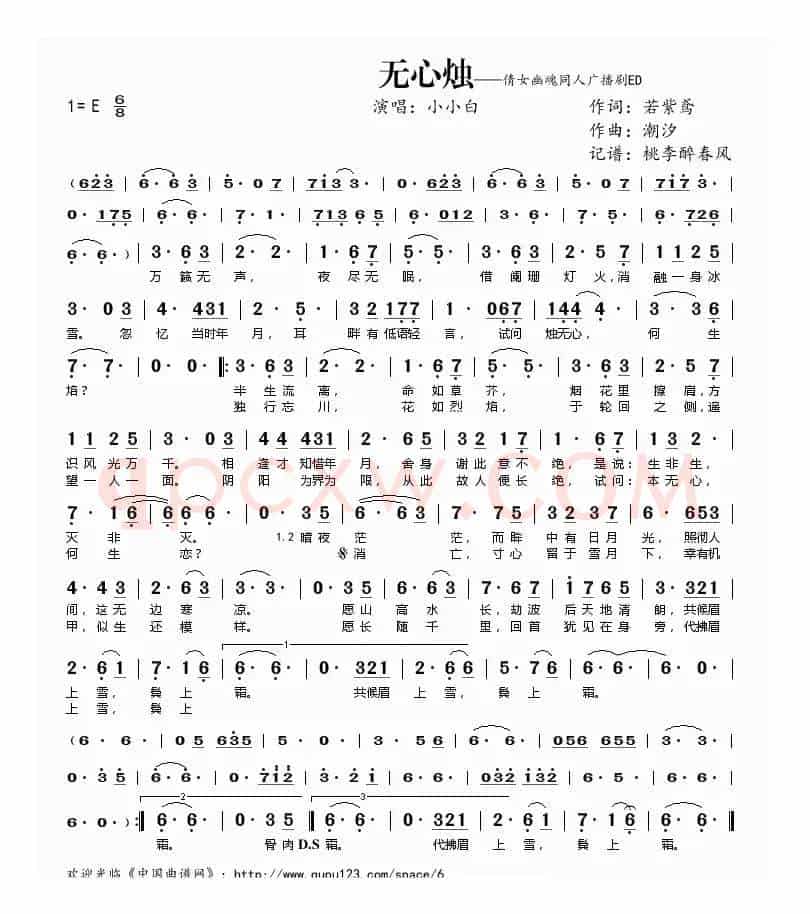 无心烛(倩女幽魂同人广播剧ED)