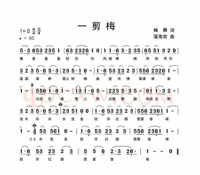 一剪梅（袖舞词 蒲海宾曲）