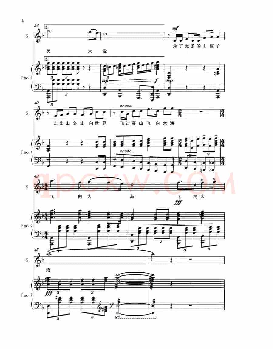 青春大爱（姚建熊词 邵丹 王连才曲、正谱）