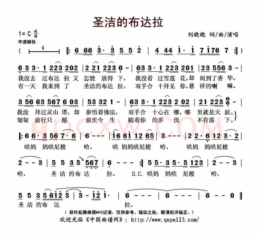 圣洁的布达拉