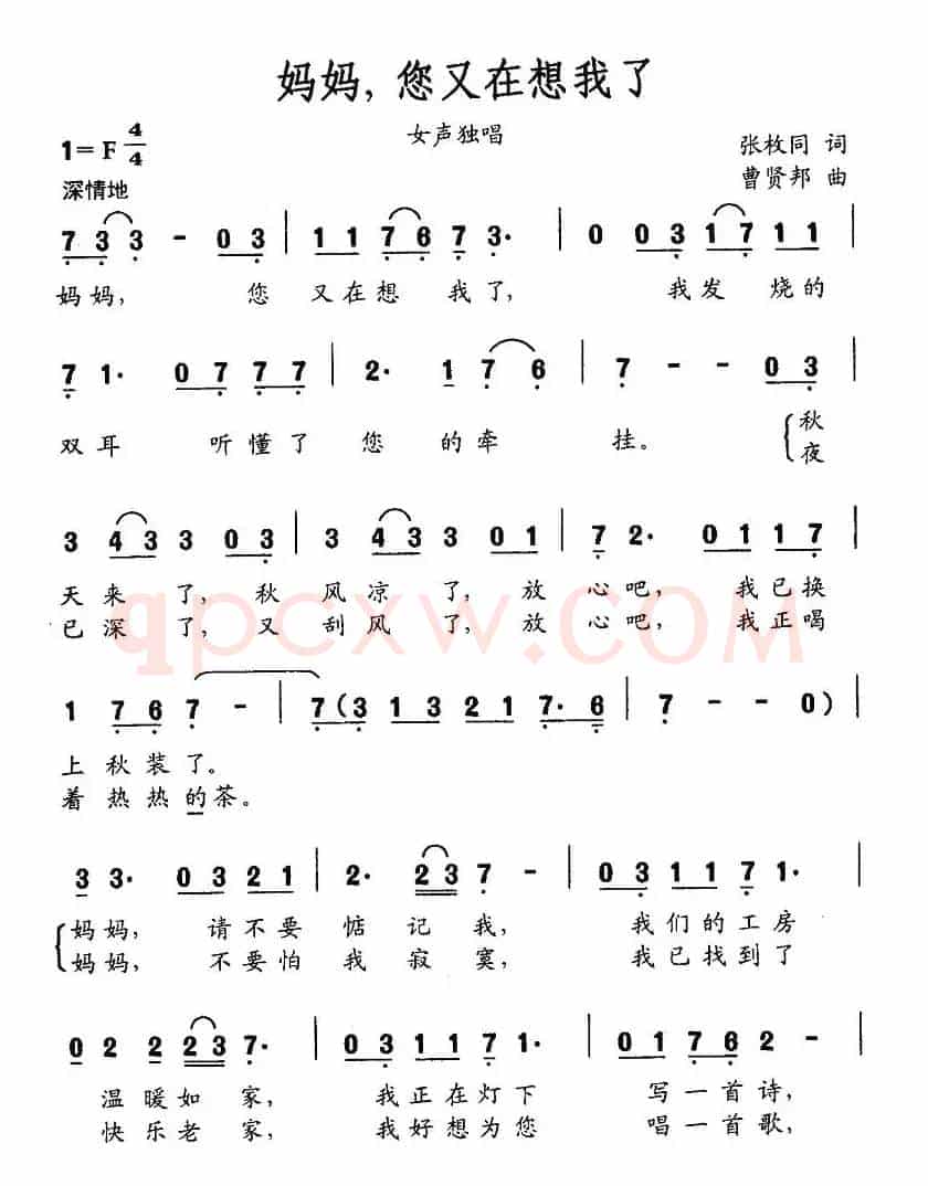 妈妈，您又在想我了