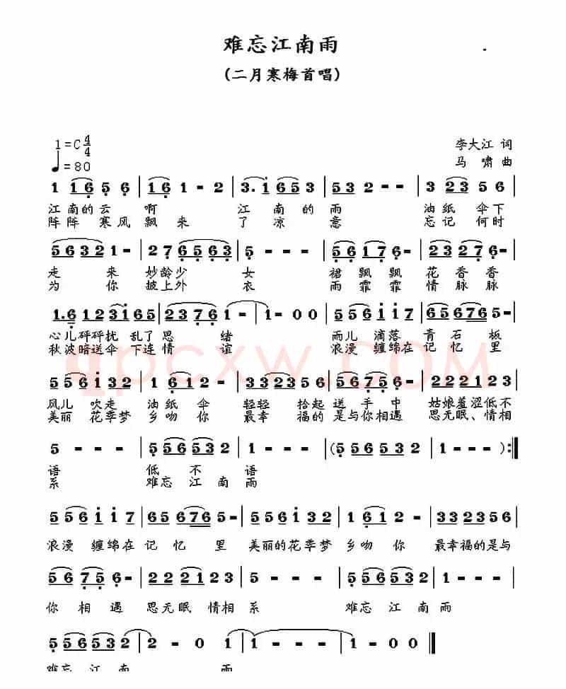 难忘江南雨