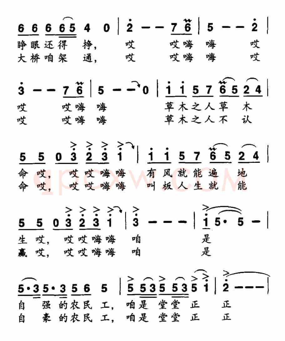 农民工之歌（李荫保词 邢炜曲）