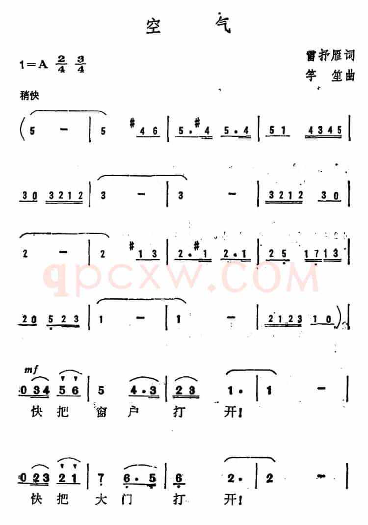 空气 