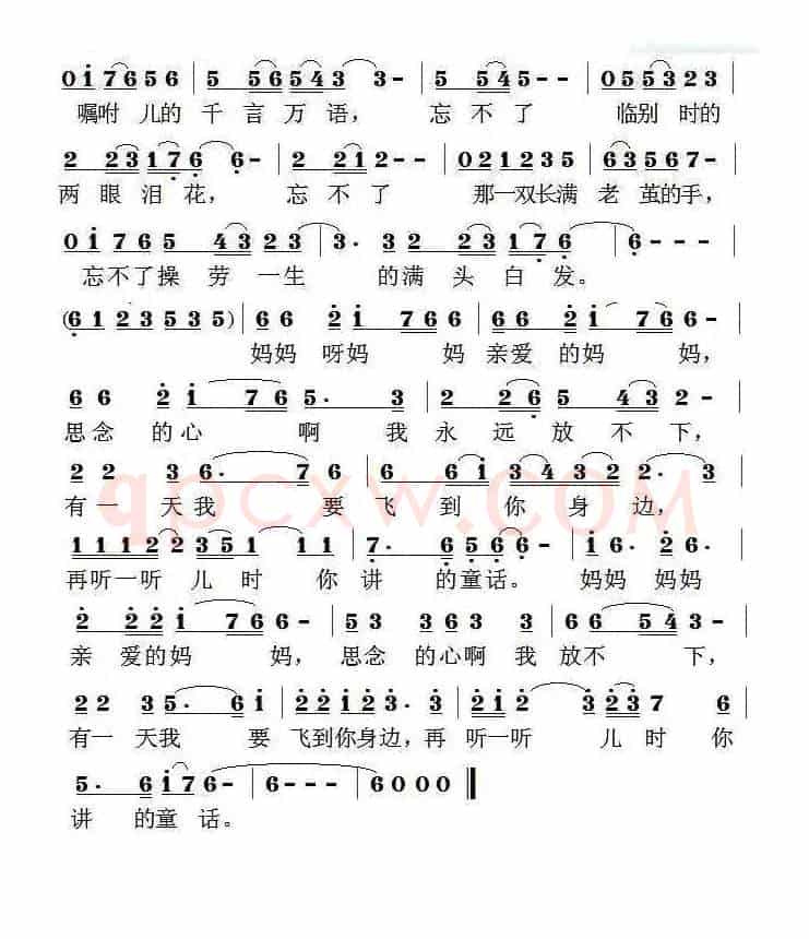 妈妈呀妈妈