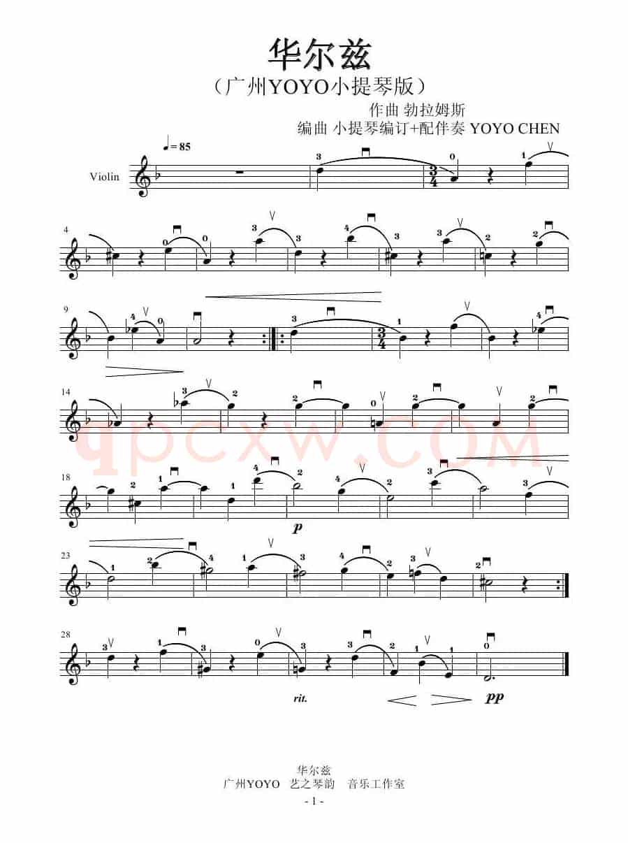 华尔兹 （小提琴谱）