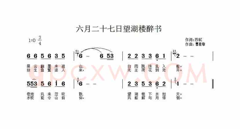 六月二十七日望湖楼醉书