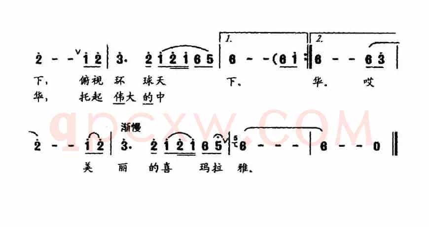 喜玛拉雅（莫积钧词曲）