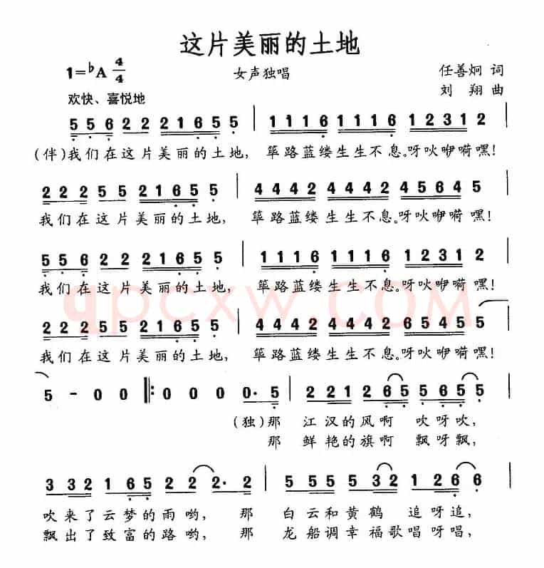 这片美丽的土地