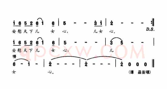 我的父亲母亲（石顺义词 李昕曲）