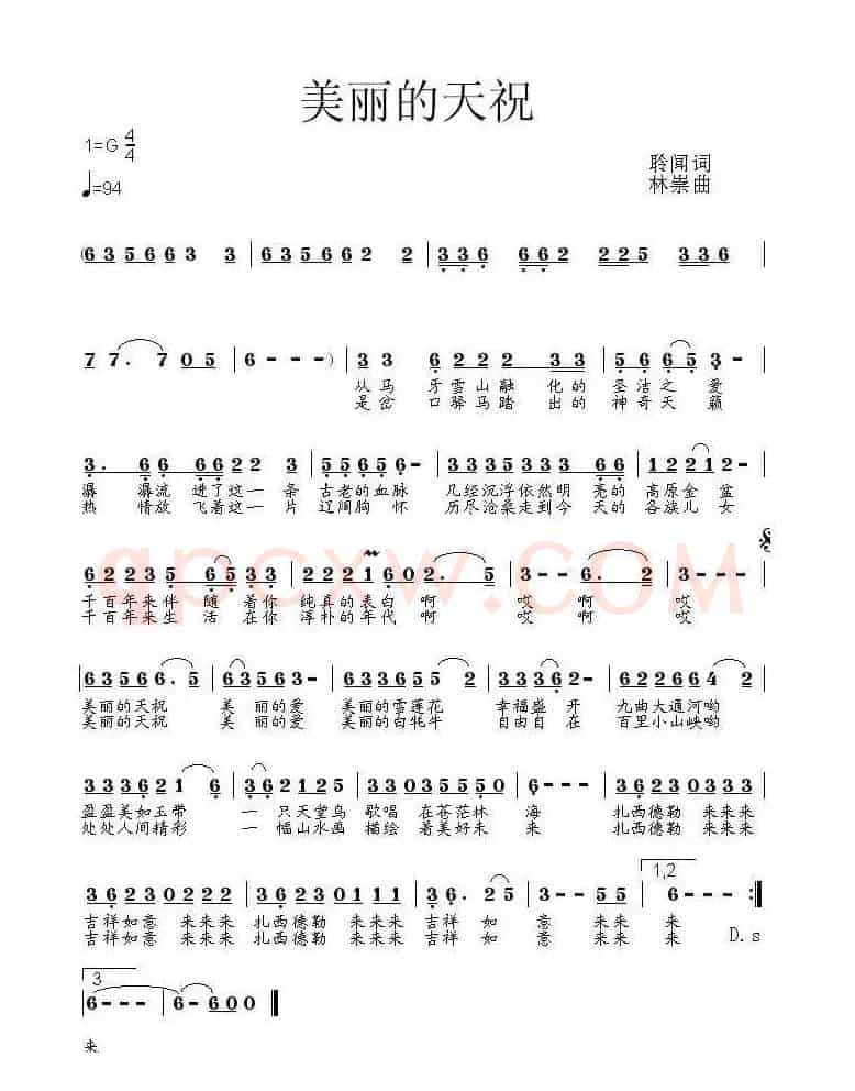 美丽的天祝