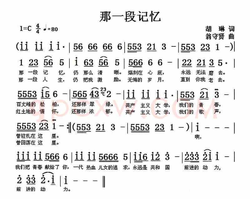 那一段记忆