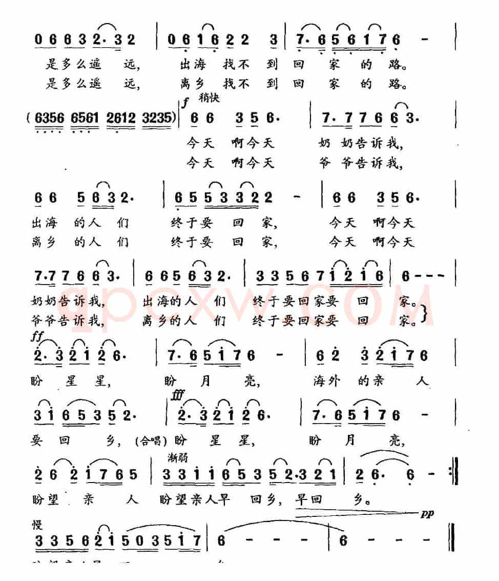 回乡曲