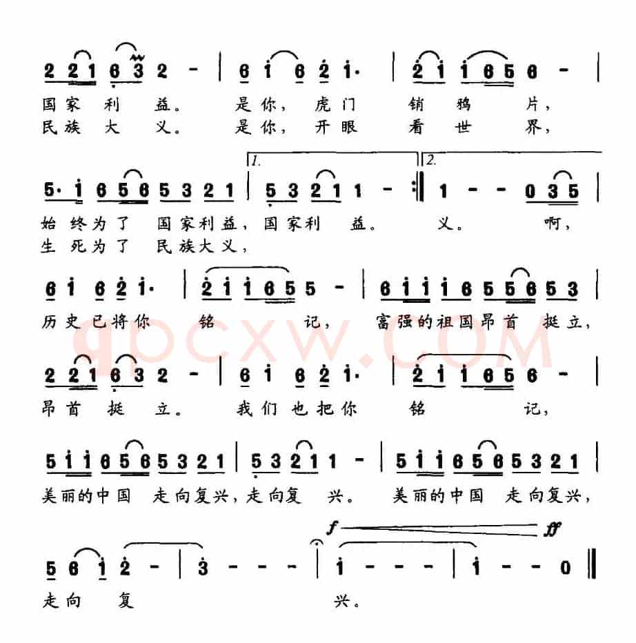 铭记（李雅茗词 罗朝明曲）