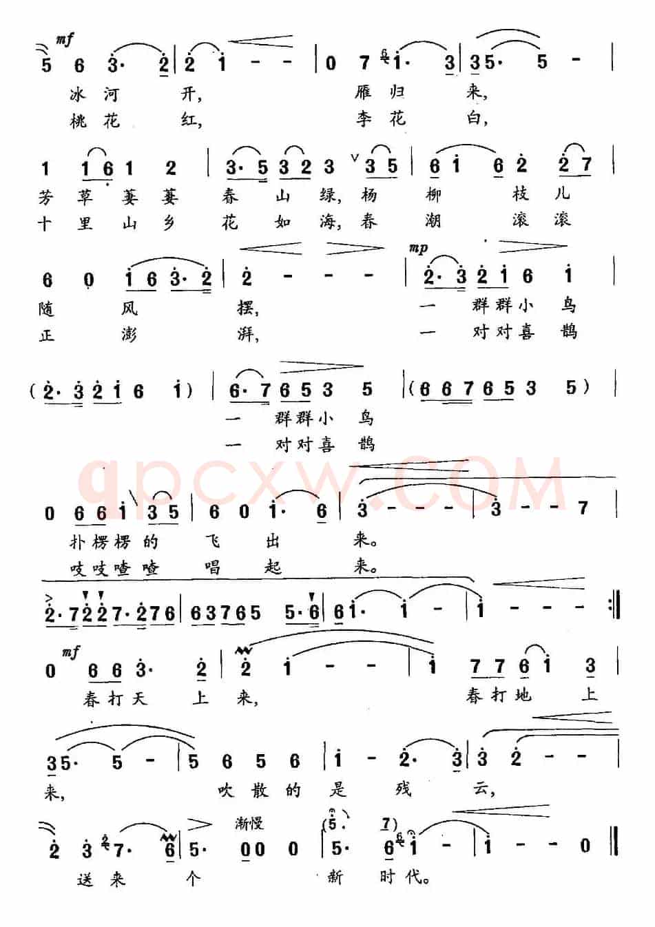 春风春雨东方来