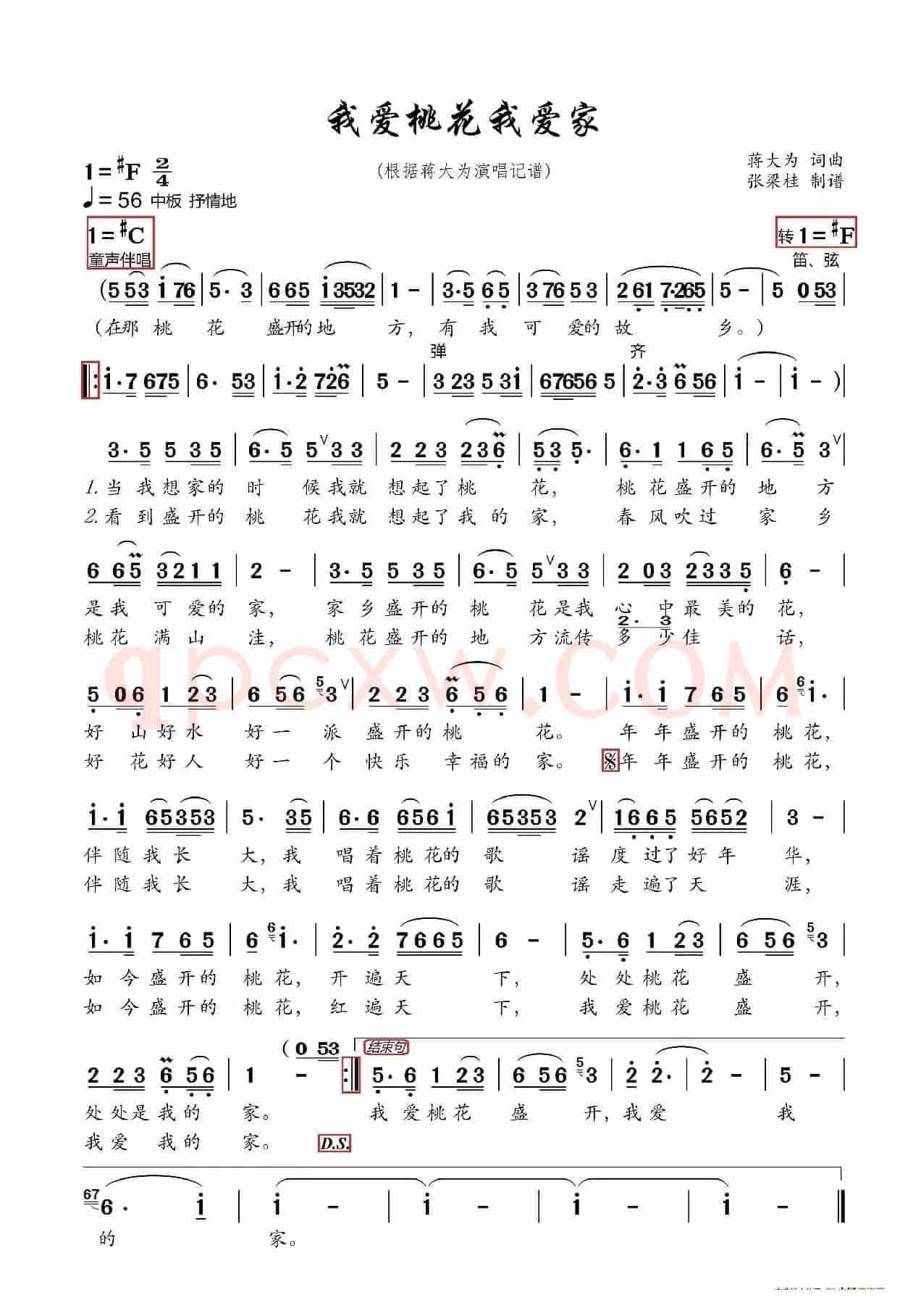 我爱桃花我爱家(根据蒋大为演唱记谱)