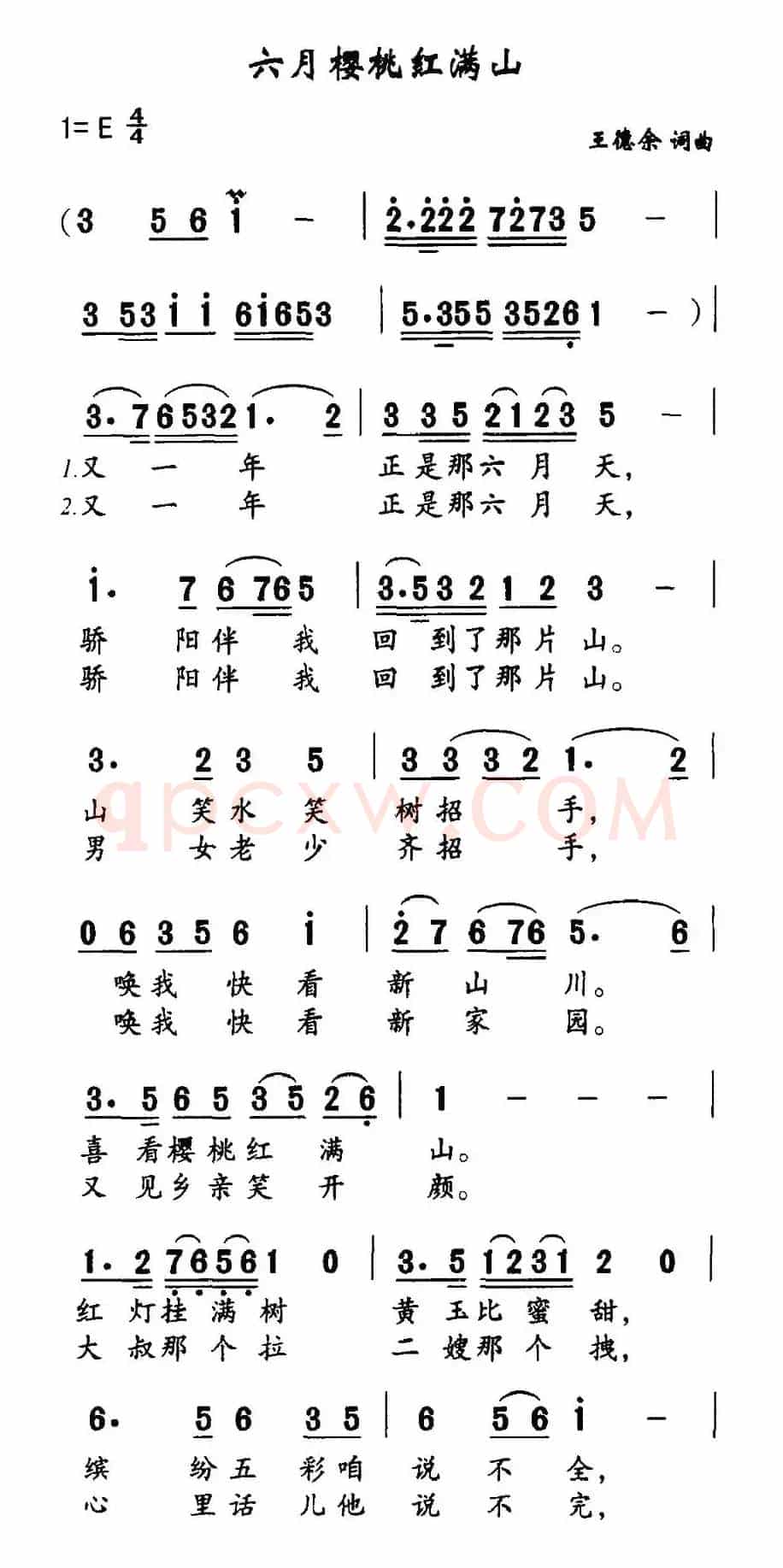 六月樱桃红满山