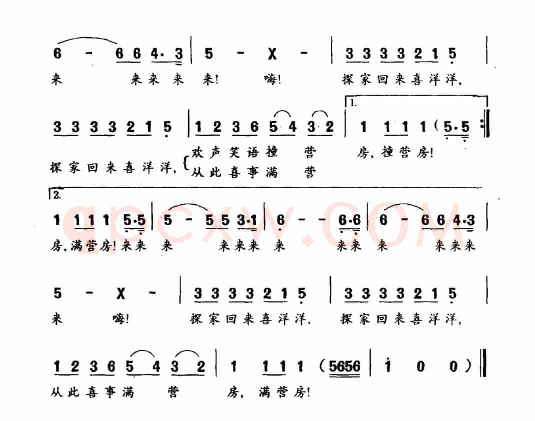 探家回来喜洋洋