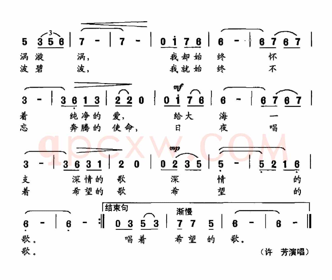 我是一条小河（廖弟华词 曹秋圃曲）
