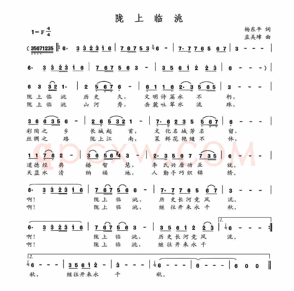 陇上临洮
