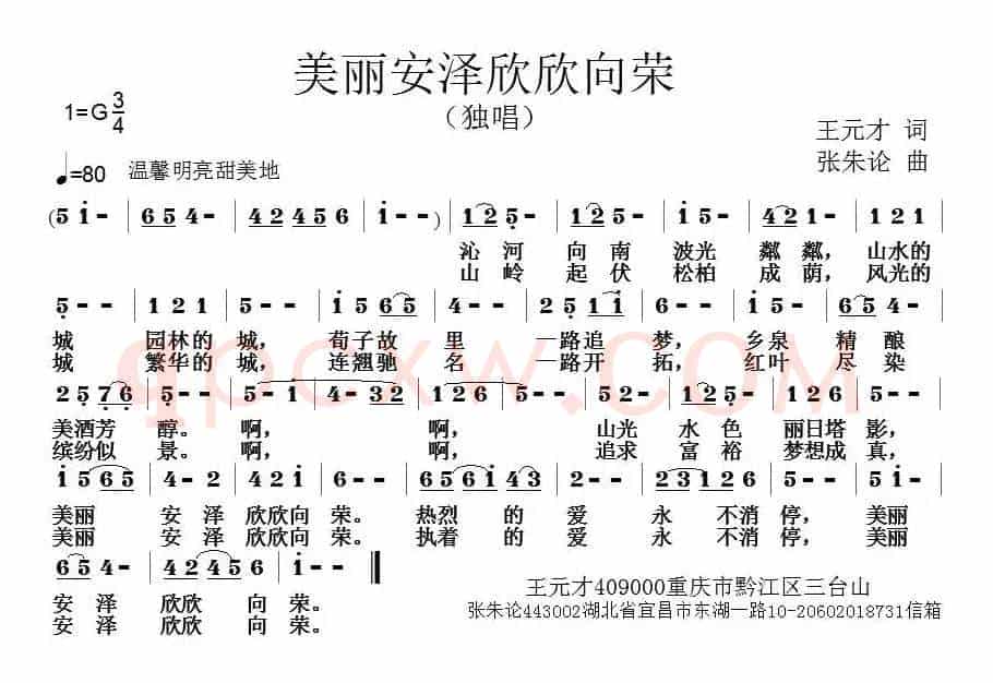 美丽安泽欣欣向荣