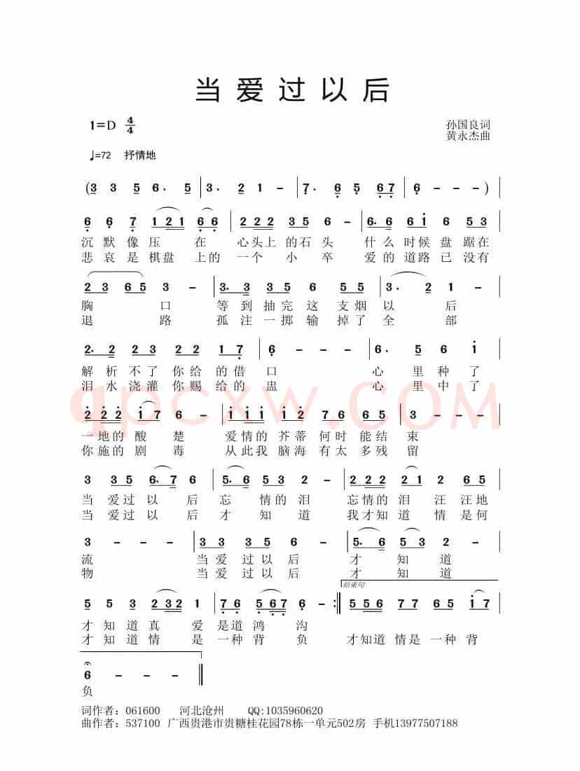 当爱过以后