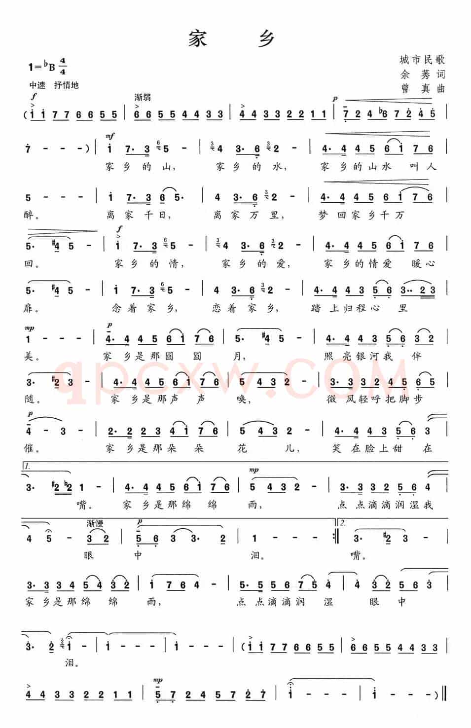 家乡（余莠词 曾真曲）